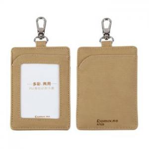 齊心 A7928 多彩兩用 PU身份識別卡套 豎式 杏